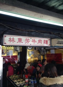 林東芳牛肉麺,店の様子